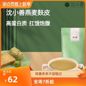 沈小善燕麦麸皮