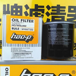 适用昊牌机滤8-97049708-1五十铃4jb1机油格滤清器滤芯江铃101030