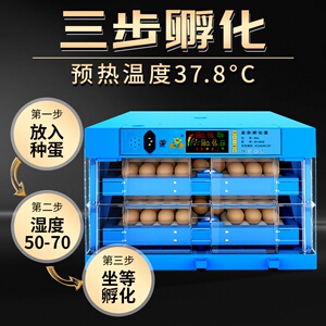 全自动鸡蛋孵化器孵化机翻蛋小鸡家用鹌鹑蛋电孵化器孵蛋器6枚鸭