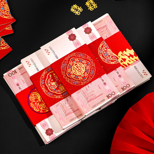 带喜红包