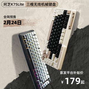 kzzi珂芝K75 Lite三模蓝牙无线gasket下灯位RGB客制化机械键盘