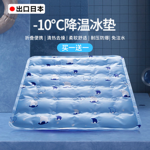 日本夏季冰垫坐垫凉垫汽车水垫降温冰凉垫子免注水凝胶学生水床垫