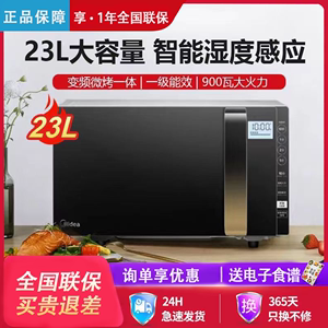 美的微波炉烤箱一体家用小型全自动特价平板式变频光波炉X3-233A