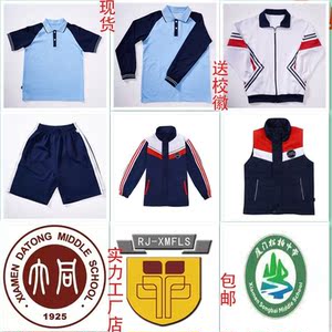 厦门思明区中学校服大同中学【男女同款夏装秋装冬装风衣校服】