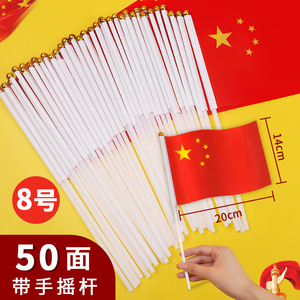 i国庆节幼儿园活动奖励品微商地推小礼品红旗爱r心植绒发夹手持气