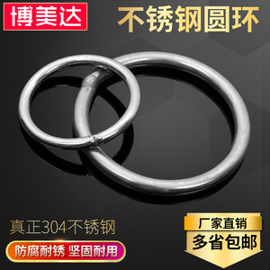 304不锈钢圆环O型圈无缝焊接实心圆圈铁环钢圈铁圈钢环手拉环吊环