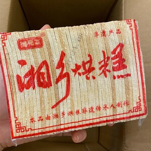 湖南特产湘乡烘糕零食户外品饼干米粉糕