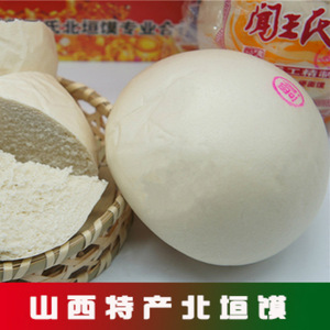 运城面食特产闻喜北垣馍 老酵硬面大馒头北方馒头
