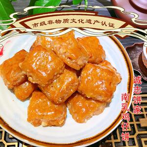 南乳饼家鸡仔饼广州非遗成珠楼特产广州成珠楼小凤饼传统糕点