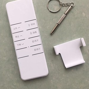 电动衣架遥控器万能通用自动智能b升降晾盼晾衣杆配件晒衣杆摇控