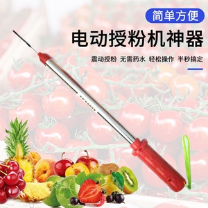 番茄电动授粉器 西红柿授粉器 点花机点花器震动授粉棒番茄授粉器