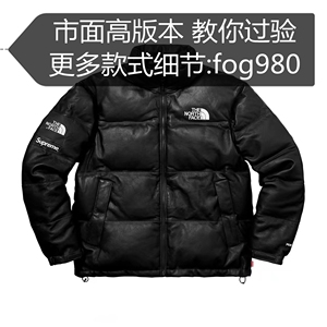 supreme fw17 jacket 北面联名 徽标皮质羽绒服