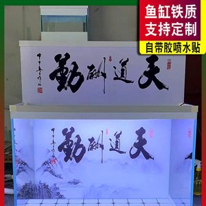鱼缸背景贴纸背景纸画高清图字画天道酬勤书法山水壁画自带胶水贴