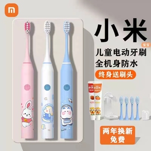 小米宝宝儿童电动牙刷3到6一12岁以上全自动牙刷充电软毛小孩专用