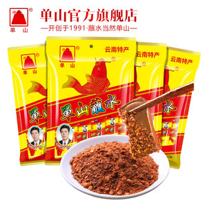 云南特产单山蘸水15g*40小袋烧烤火锅干碟蘸