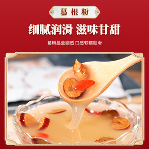 天然云南特产茯苓粉魔芋粉紫山药粉葛根粉代餐粉添加冲泡