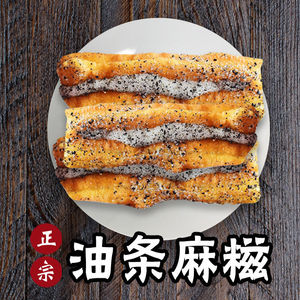 麻糍油条江西湖南湖北贵州重庆特产年糕米糕油条包麻糍果麻子果里