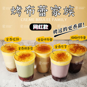 烤布蕾酱系列法式焦糖烤布蕾粉热饮配方秋冬季奶茶店蛋糕布甸原料