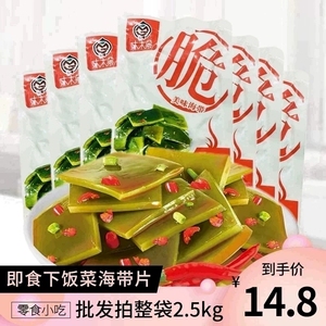 木木果海带片糊辣味独立小包装重庆海带丝补钙卤味素食整袋5斤