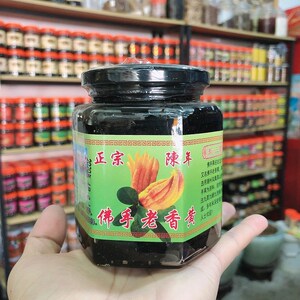 潮州佛手膏
