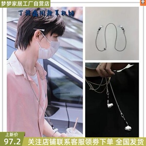丁程鑫同款耳机