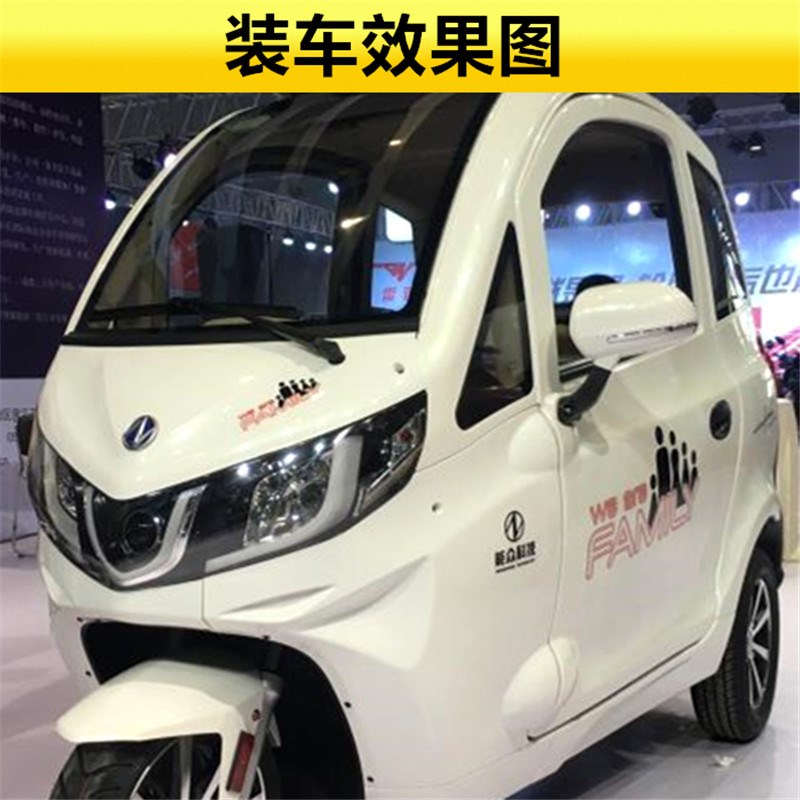 能众电动三轮车新款