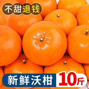 沃柑9斤新鲜水果当季整箱一级沙糖蜜橘丑柑橘桔子广
