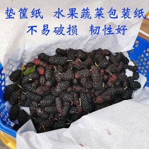 包装纸 蔬菜包装纸 玻璃垫纸 垫箱纸 水果包装r纸支持印刷免费排