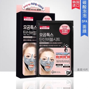 韩国Mediheal美迪惠尔可莱丝碳酸泡泡面膜女收缩毛孔补水黑炭正品