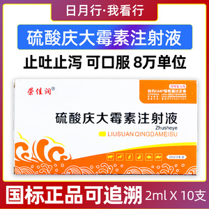 庆大霉素猫用口服腹泻肠胃调理拉稀止泻止吐消炎狗用注射液治疗药