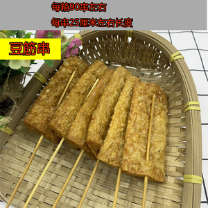 油豆干串炸豆糕串麻辣烫串串香烧烤卤煮火锅食材豆腐块豆串散装商