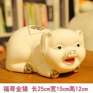 储蓄罐猪猪超大号存钱罐猪不可取小猪加大陶瓷号活u动礼品开业摆