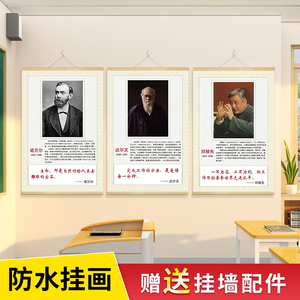 科学发明家卷轴挂画名人伟人名言教室励志标语海报画像挂轴装饰画