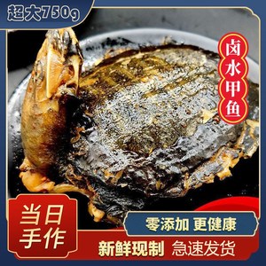 【现卤现发】麻辣甲鱼即食辣卤甲鱼王八老鳖肉下酒菜熟食零食特产