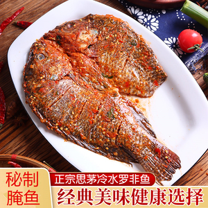 罗非鱼烧烤五香