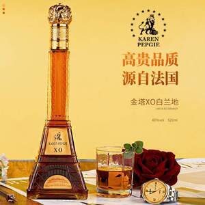 tt正品法国原酒进口艾菲铁塔xo白兰地洋酒40度精美礼盒装520ml