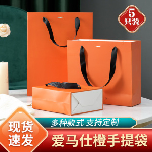 橙色手提袋爱马仕礼盒包装袋子新年礼物袋定制高档情人节大礼品袋