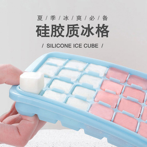 软硅胶冰格食品级制冰盒自制辅食神器家用小型冻格冰箱冻冰块模具