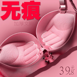 亚当之手一片式无痕无钢圈nb聚拢系绳带文胸小胸平胸厚女拉b内衣0