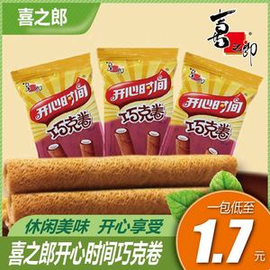 包邮 喜之郎开心时间巧克卷30g*10袋夹心零食牛奶巧克力散装整箱