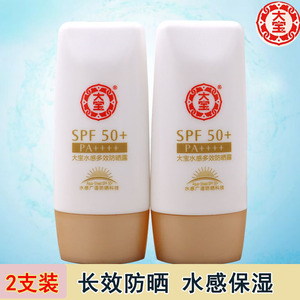 大宝防晒霜50全身