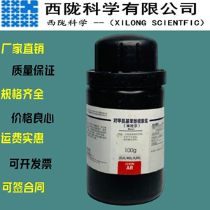 西陇化工 对甲氨基酚硫酸盐 分析纯 显影剂 AR100g 米吐尔