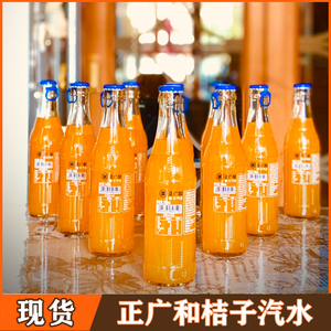 正广和桔子汽水玻璃瓶装儿时怀旧碳酸橘子汽水饮料童年味道饮品