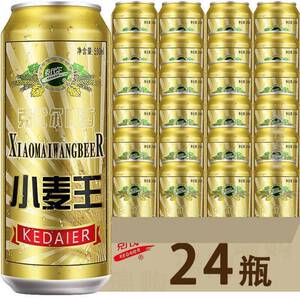 克代尔小麦王啤酒整箱24瓶易拉罐装一箱500ml8度清爽啤酒包邮