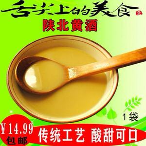 i陕北特产小米黄酒香谷米酒玖谷米酒浑酒浊酒稠酒1袋包邮