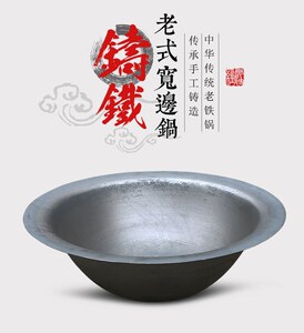 柴火灶专用锅农村土灶锅土灶大铁锅老款生铁锅特厚铸铁宽边土锅.