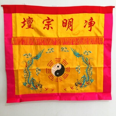 道教用品法器道士法坛用具围布净b明宗坛桌围1米太极八卦双龙桌.