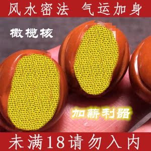 九阴一阳橄榄核手串