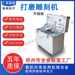 6D纳米牙科打磨口腔便携式牙齿贴面涡轮机美牙仪器冰瓷全瓷机器