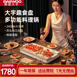 大宇多功能料理锅烤肉机火锅电烤锅烧烤炉网红不粘锅独立控温